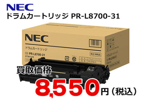 NEC PR-L9600C用大容量トナーカートリッジ ( シアン ) ( 約11000枚印刷