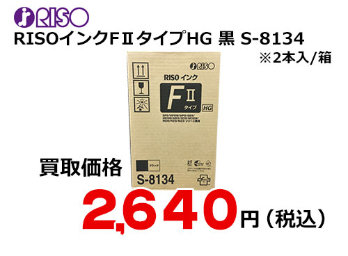 メーカー別：RISO | トナー買取ならトライス！未使用トナーを現金化