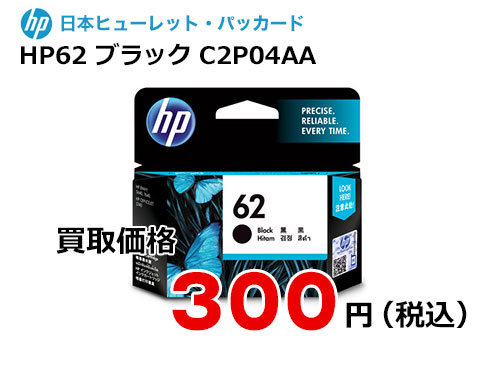 HP 純正インク HP62 ブラック C2P04AA