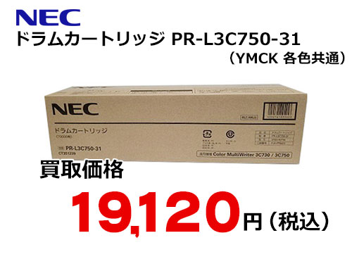 NEC ドラムカートリッジ PR-L3C750-31