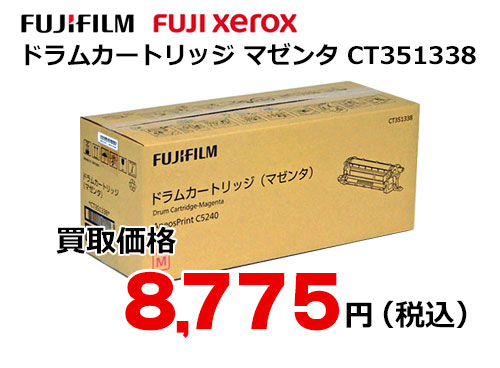 富士フイルム（XEROX）ドラムカートリッジ マゼンタ CT351338